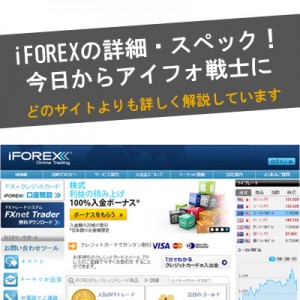 iforex-ic